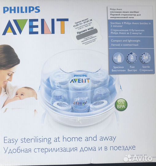 Стерилизатор для микроволновой печи