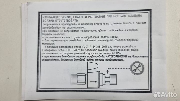 Сакз с закрытым клапаном 2023 сн + со