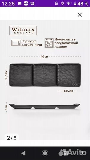 Блюдо сервировочное для ролов