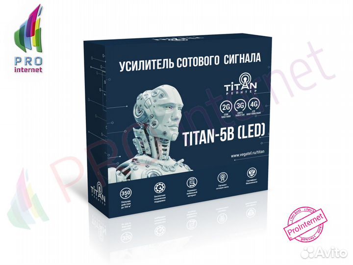 Репитер Titan-5B (LED) сертифицированный