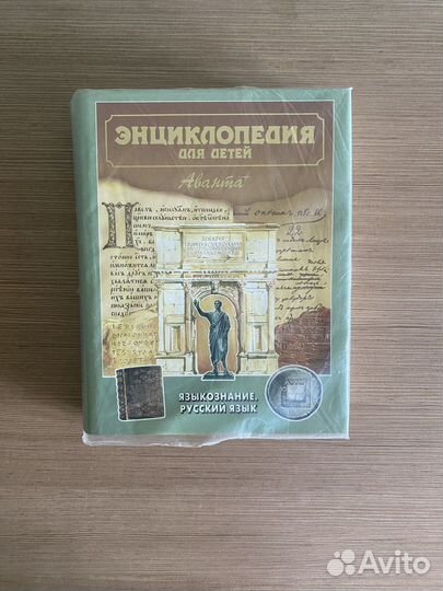 Книги энциклопедия