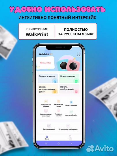 Мини термопринтер / Карманный принтер для телефона