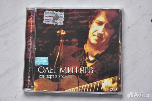 Компакт диски Гулько. Митяев. DDT. Наутилус