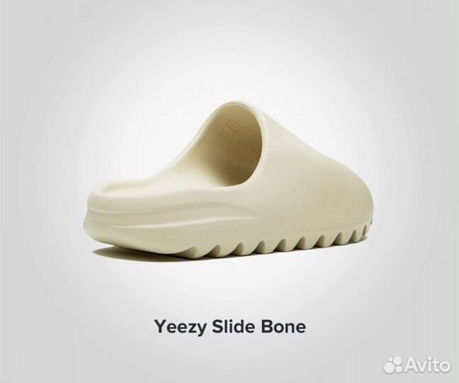 Adidas Yeezy Slide Bone (Изи Слайд) Оригинал