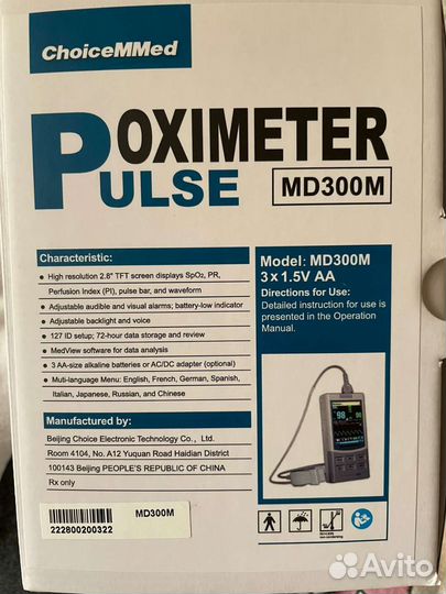 Пульсоксиметр ChoiceMMed MD300M