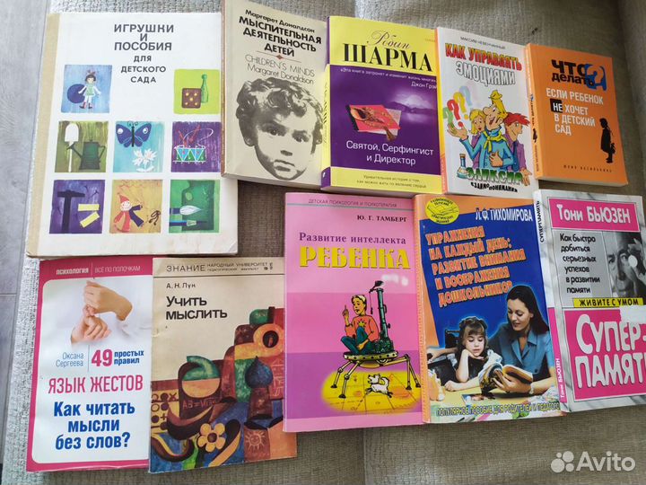 Книги по психологии и педагогике