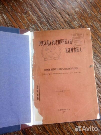 Антикварная книга