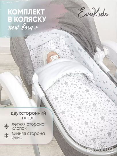 Одеялко в коляску