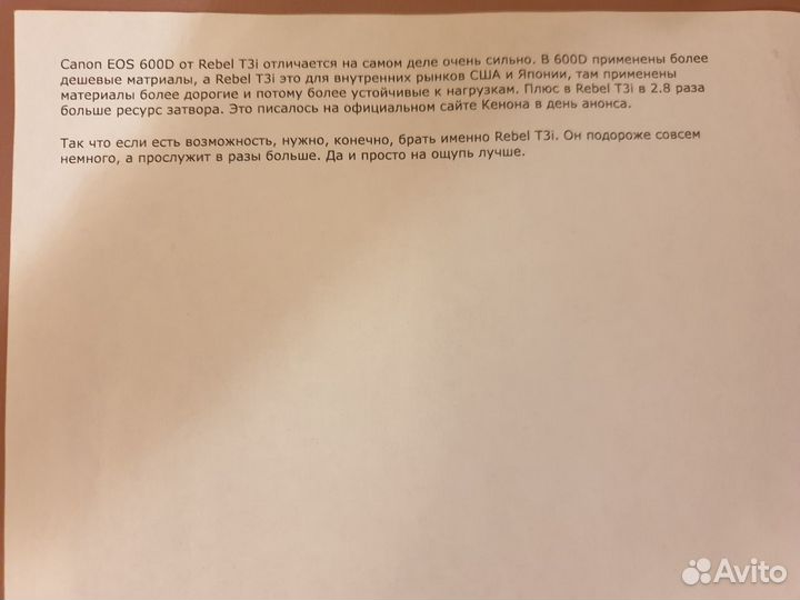 Canon EOS Rebel T3i body (пробег 1000 кадров) /обм