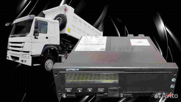 Новый цифровой тахограф Штрих.Под ключ