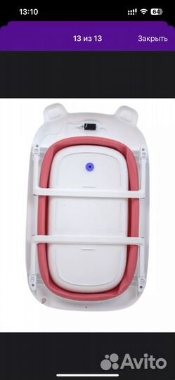 Ванночка для купания складная