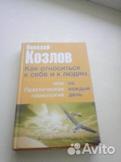 Книги по психологии