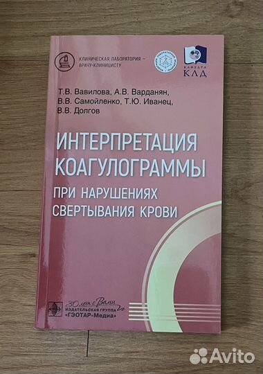 Медицинские книги, учебники гэотар-Медиа новые