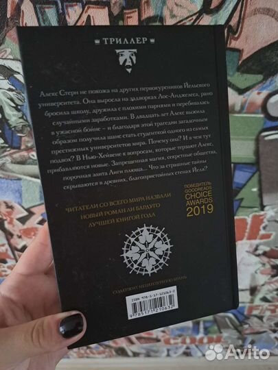 Стивен Кинг-Девятый дом