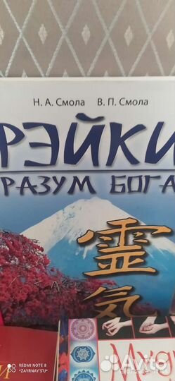 Рейки, книги по практике