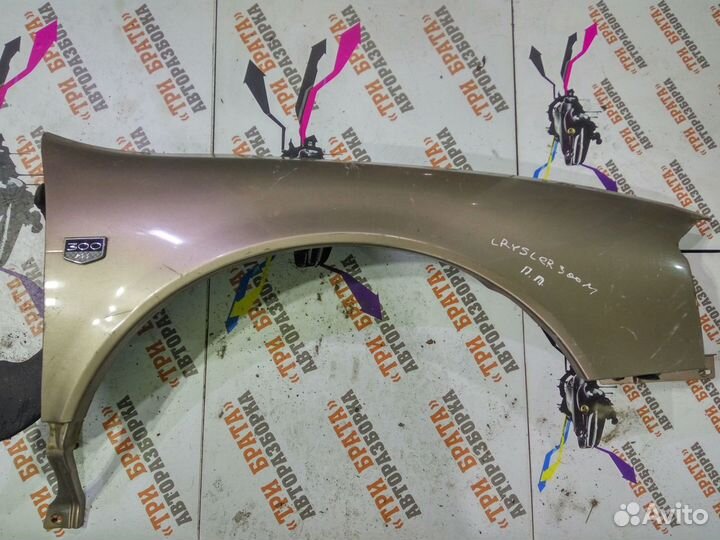 Крайслер 300M Крыло переднее Прав