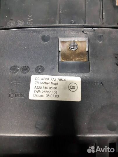 Пепельница Mercedes-Benz S-Class A2208100830