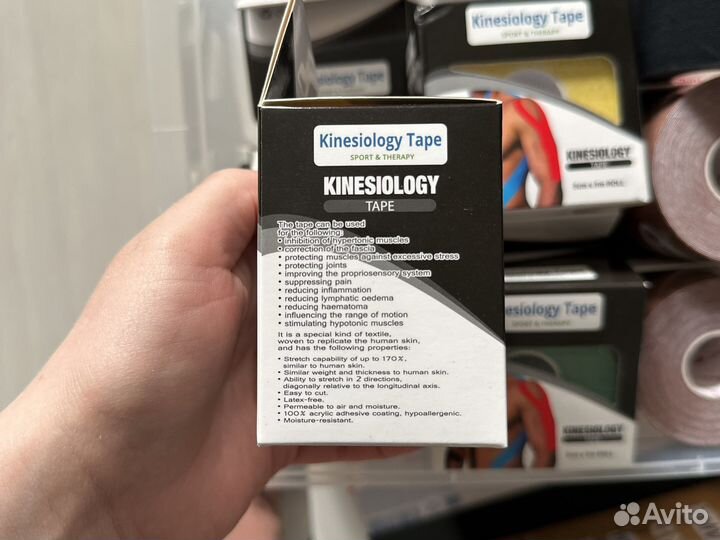 Кинезио тейп