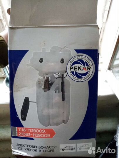 Электробензанасос