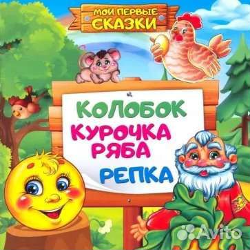 Русские народные сказки