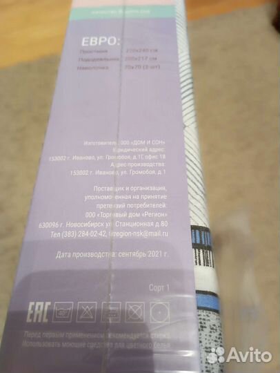 Постельное белье евро бязь