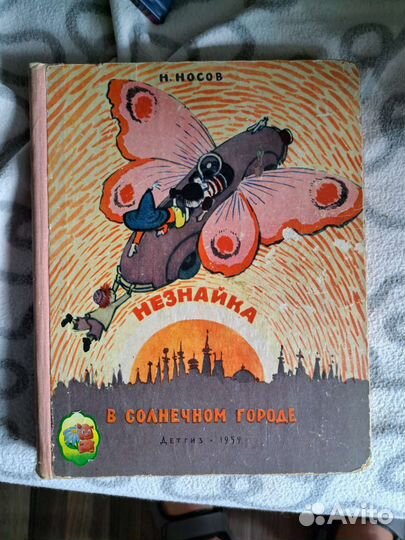 Детские книги (2-часть)