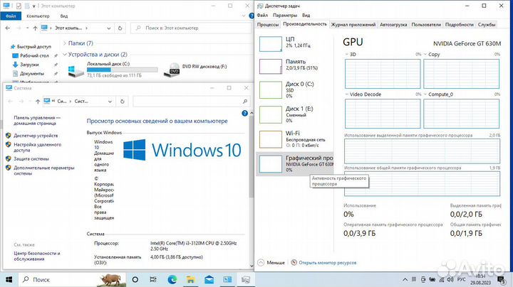 Игровой ноутбук DNS