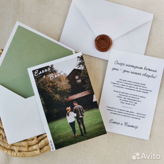 Пригласительные на свадьбу