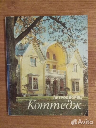 Фотоальбомы: Петродворец, 40 лет Карельской асср