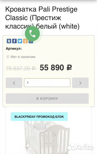 Детская кроватка pali prestige classic