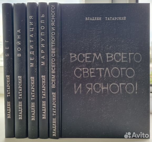 Владлен Татарский