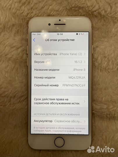 iPhone 8, 64 ГБ