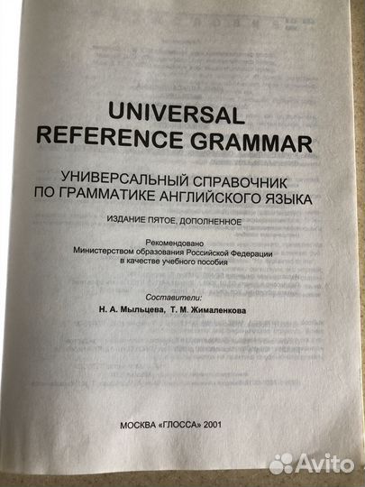 Справочник по грамматике англ.языка + пособие