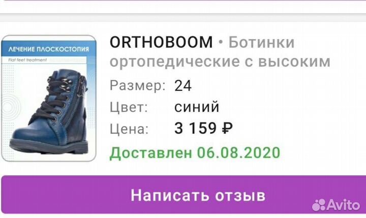 Ботинки детские