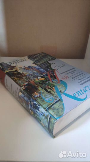 Книга Ремарк новая 3 в 1