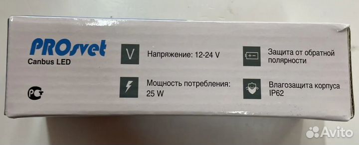 Обманка LED Светодиода Н4 Prosvet 1 шт