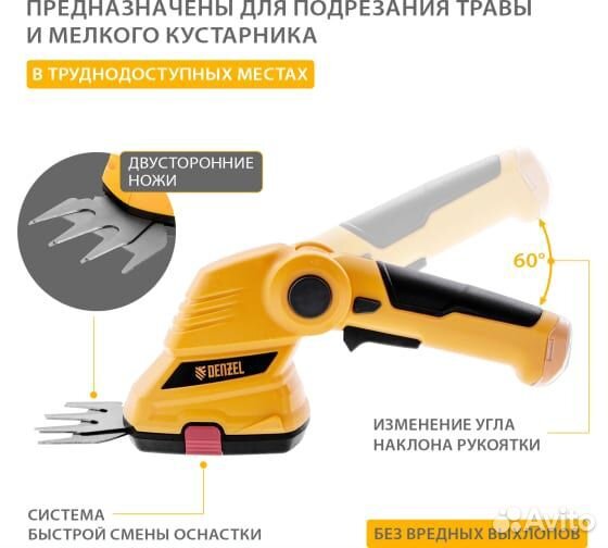 Ножницы-кусторез denzel G411 с аккумулятором 3.6В