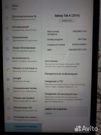 Samsung galaxy tab a 10.1 sm t585