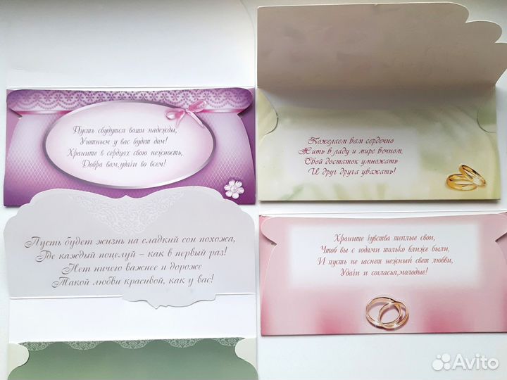 Конверт свадебный для денег