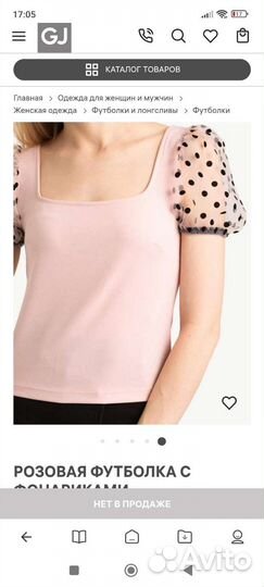 Блузка Gloria jeans