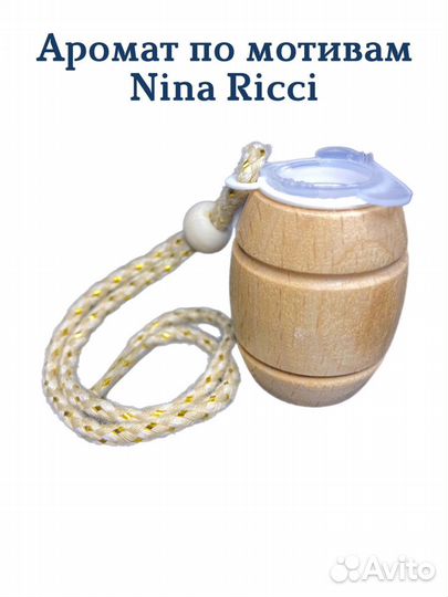 Ароматизатор 