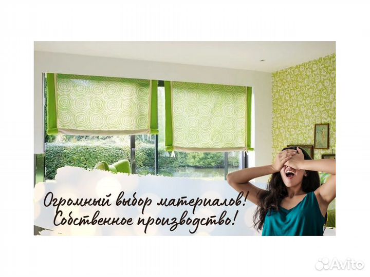 Жалюзи рулонные шторы