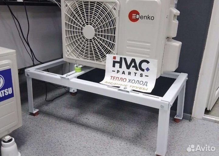 Подставка универсальная под наружку кондиционера