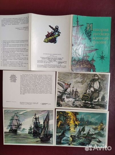 Набор открыток о русском и российском вмф