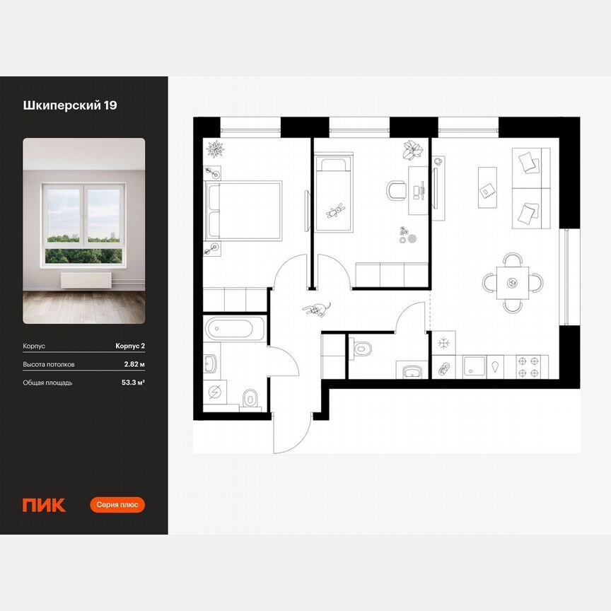 2-к. квартира, 53,3 м², 3/8 эт.
