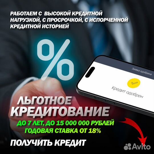 Помощь в получении кредита