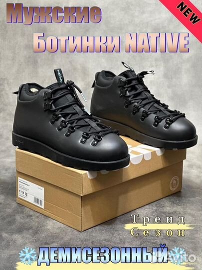 Ботинки мужские Native