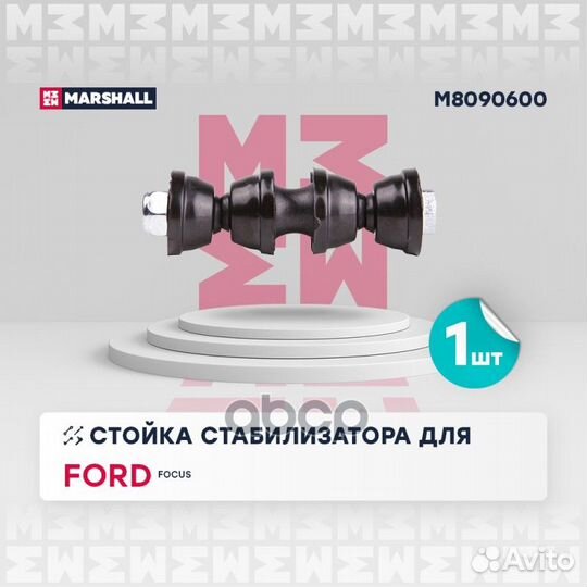 Стойка стабилизатора задн. лев./прав. Ford Focus