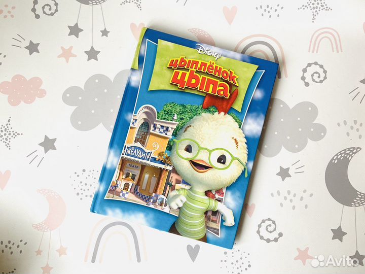 Классика Уолта Диснея 2000-е. Эгмонт