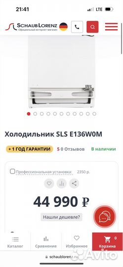 Встраиваемый холодильник под столешницу